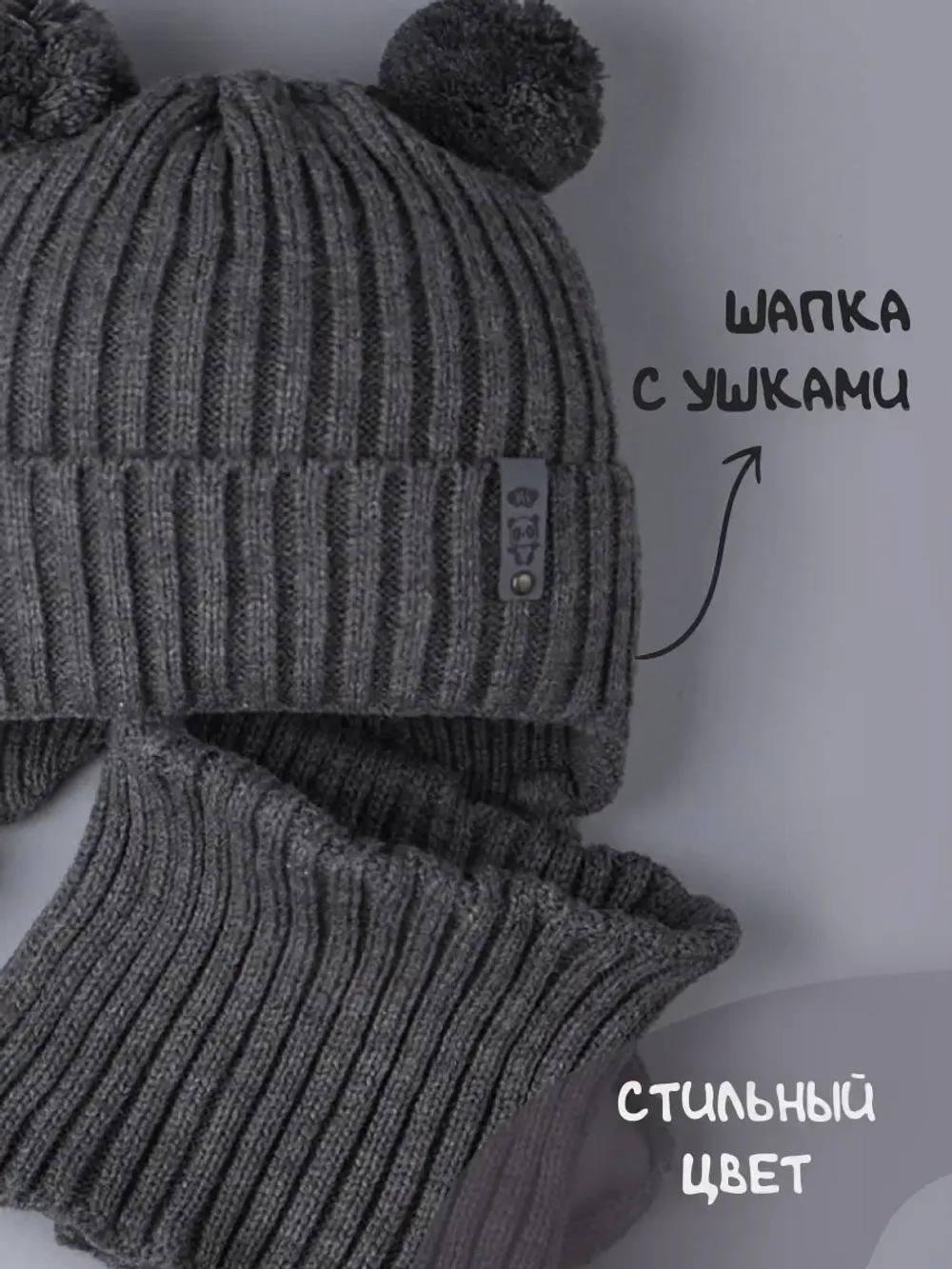 Шапка для мальчика со снудом осенняя