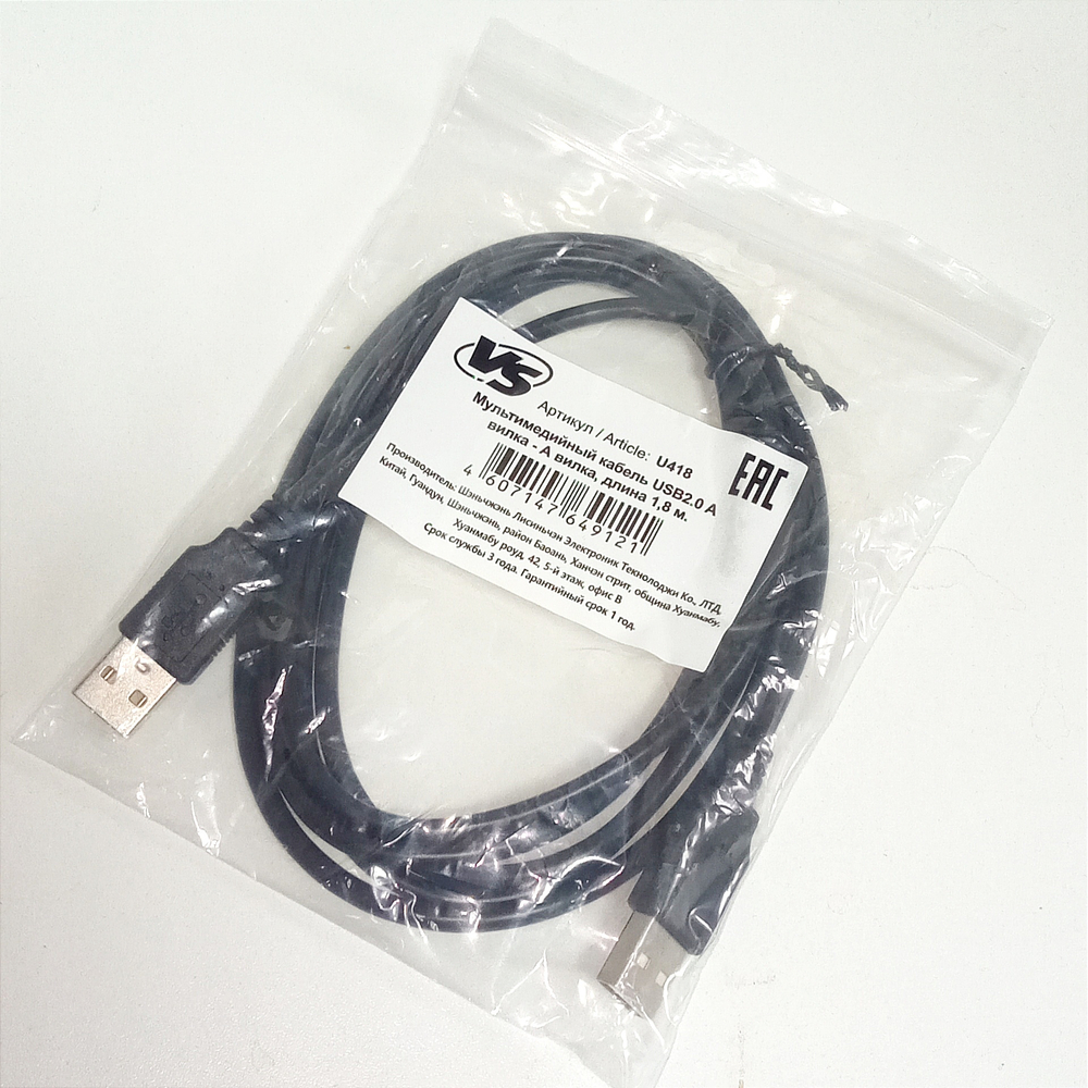 Кабель USB2.0 вилка х USB2.0 вилка -1.8 м. VS U418