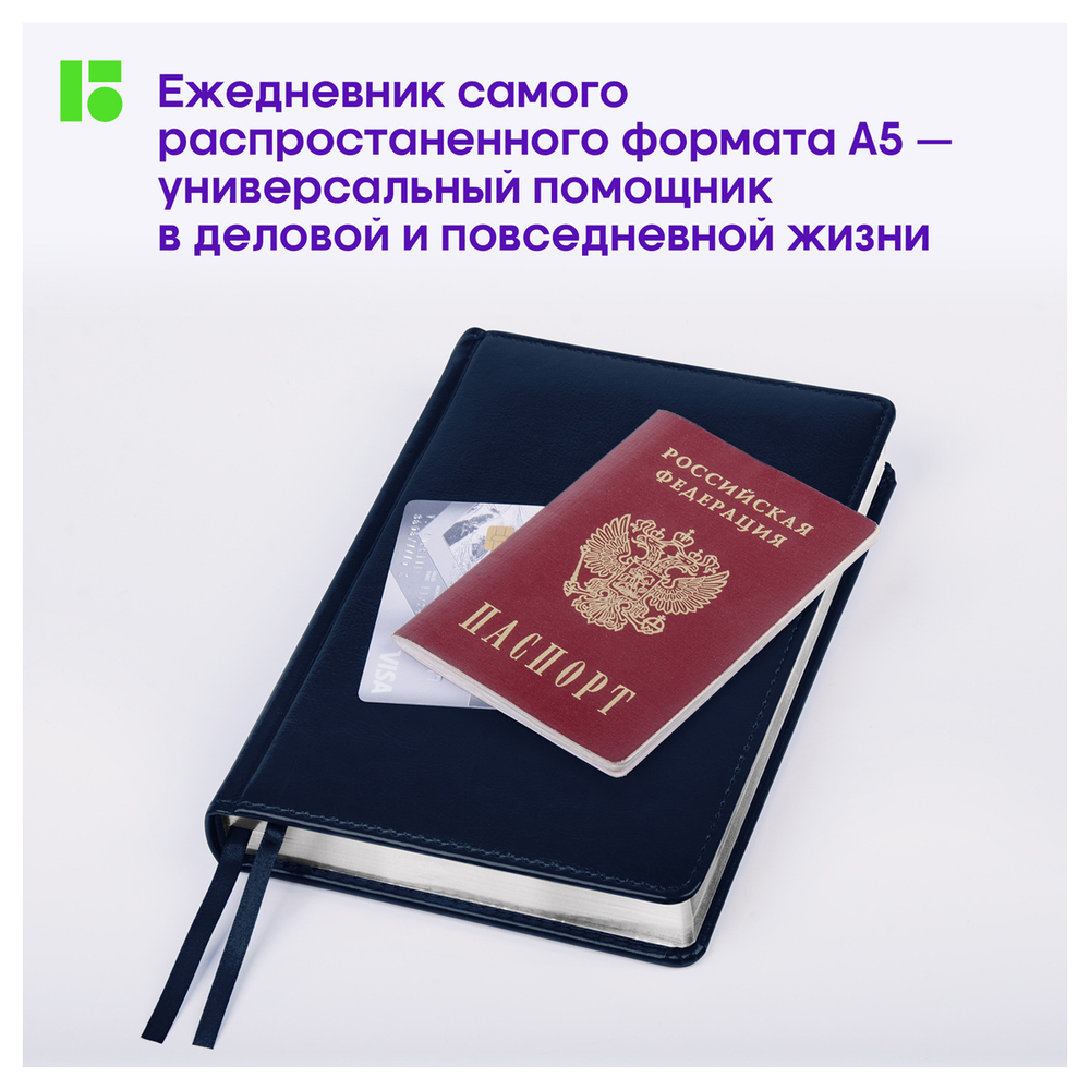 Ежедневник недатированный, А5, 160л., кожзам, Berlingo "Silver Pristine", серебр. срез, синий