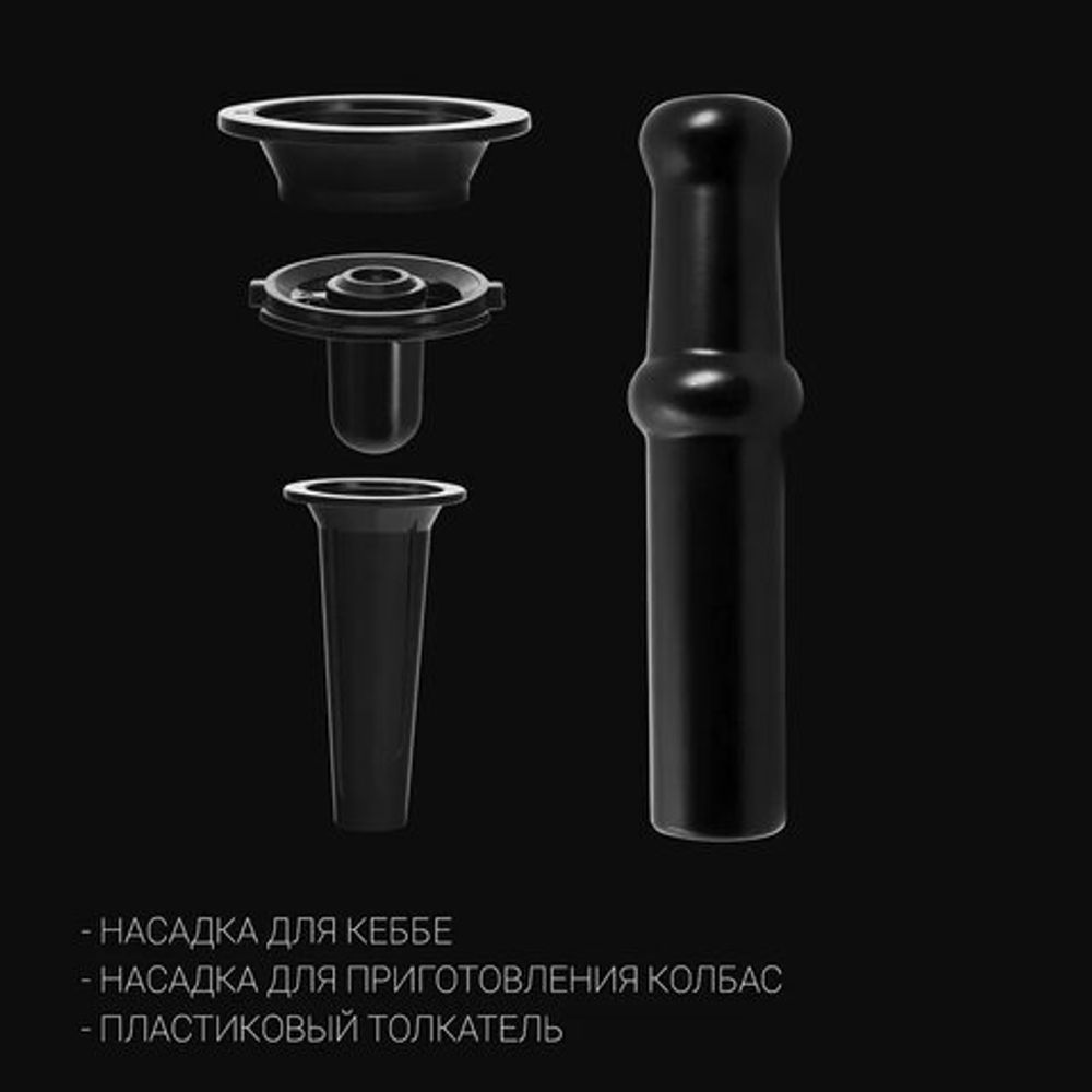 Мясорубка POLARIS PMG 2582, 2500 Вт, производительность 2,7 кг/мин, 5 насадок, реверс, черный, 68047