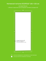 Матовый натяжной потолок 2.6 м2