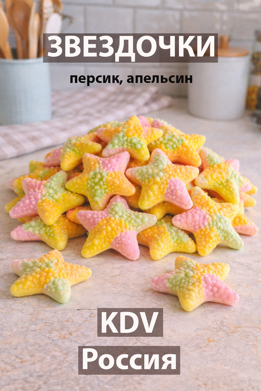 Жевательный мармелад АССОРТИ