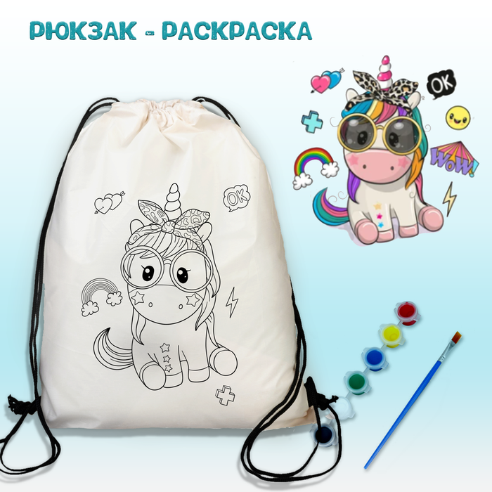 020-2565 Сумка-раскраска "Единорог в очках" с красками+кисть - купить оптом в Москве