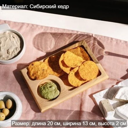 Менажница деревянная из сибирского кедра для подачи блюд и закусок. MG128