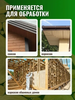 Антисептик "Трудновымываемый" "ХМББ" 10 литров