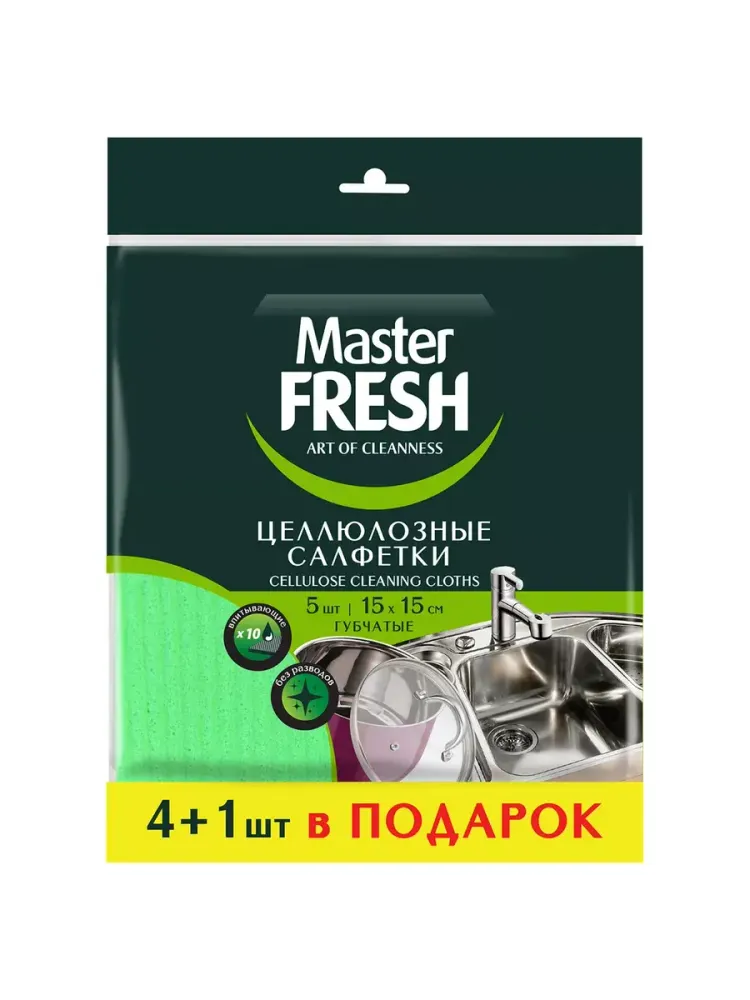 Master FRESH салфетки целлюлозные Master FRESH салфетки целлюлозные