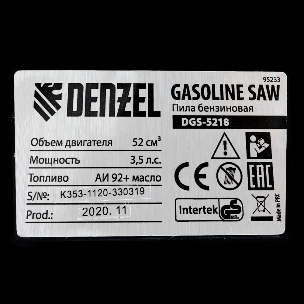 DENZEL Пила цепная бензиновая DGS-5218 шина 45см 52см3 3.5л.с шаг 0.325 паз 1.5мм 72звена