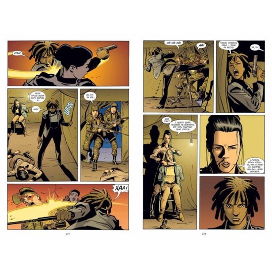 Комикс Y. Последний мужчина. Книга 2