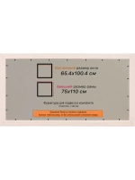 Рамка для постера и фотографий 65x100