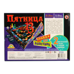 Игра настольная 2в1 "Пятница 13 + Правда или действие" (Р.С.)