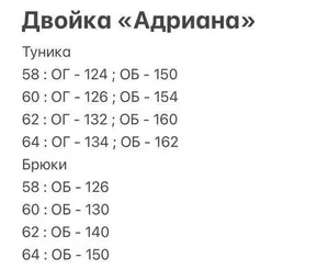 Комплект "Адриана" Fabrika