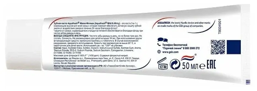 Зубная Паста "Аквафреш Формула Тройной Защиты" (мягко-мятная) 50мл