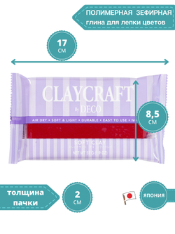 Полимерная глина CLAYCRAFT BY DECO, самоотвердевающая, цвет Красный, 55 гр