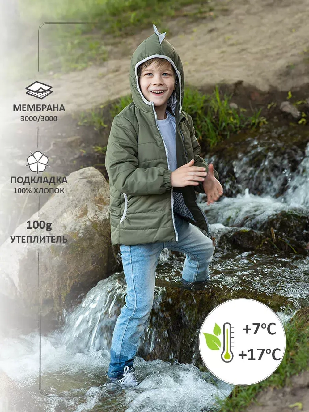 Куртка демисезонная дино мембрана