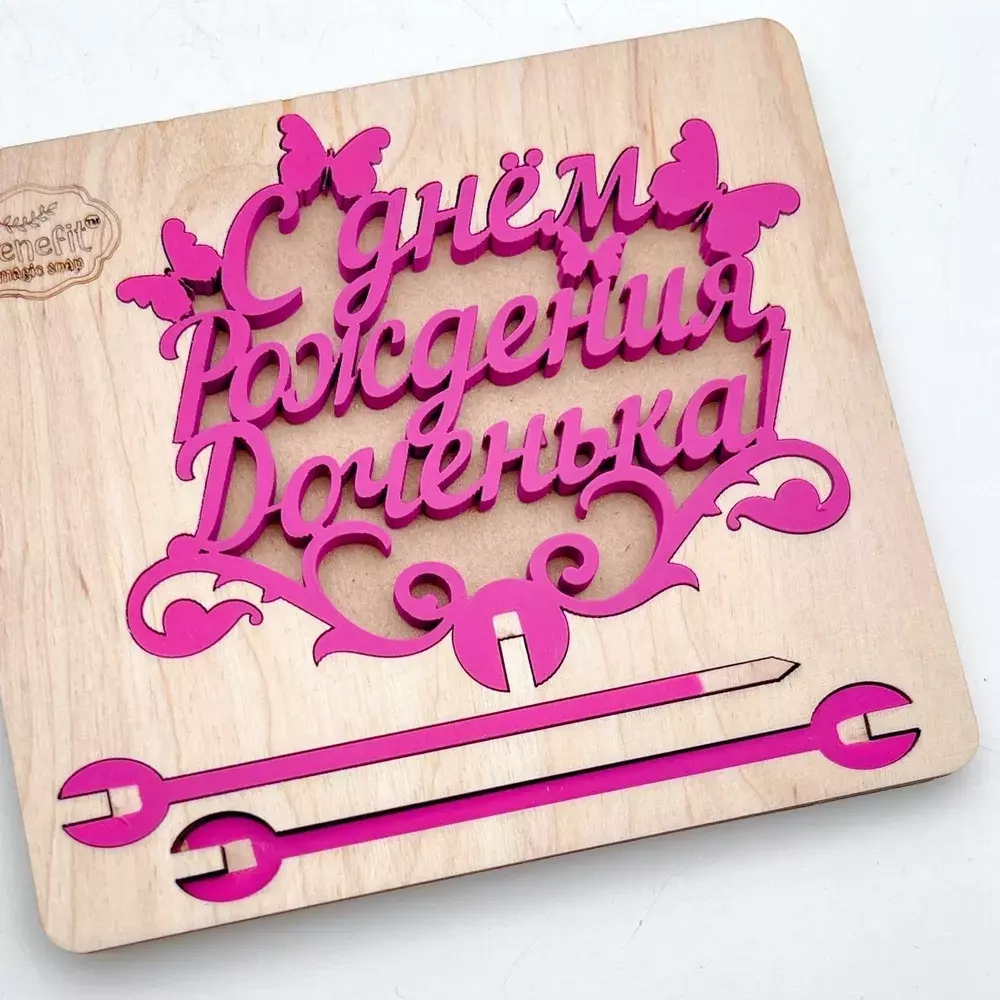 Топпер "С днем Рождения Доченька" фуксия