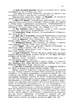 Аскетизм по православно-христианскому учению. Этико-богословное исследование Сергея Зарина | Зарин Сергей Михайлович