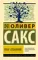 Река сознания