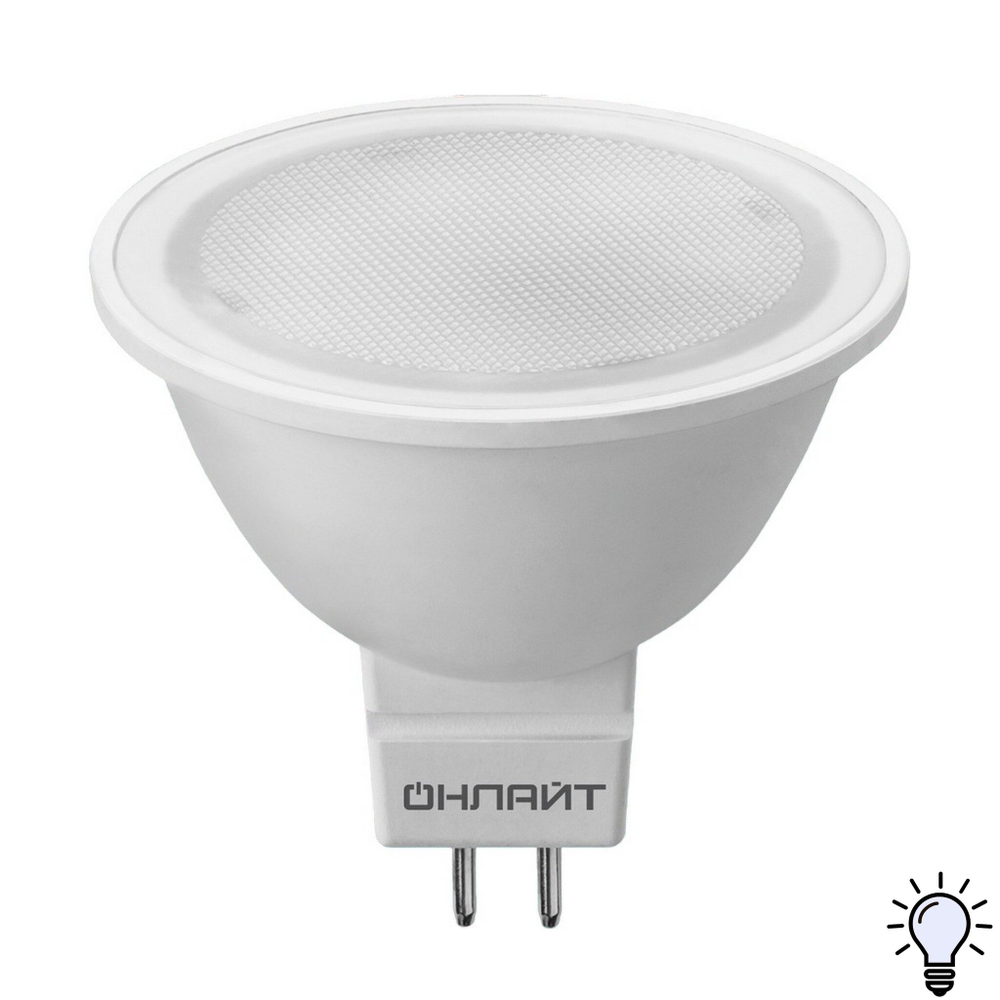 Набор Ламп светодиодных ОНЛАЙТ GU5.3, 10Вт, 1100Лм, 4000К, 90 616 PACK5