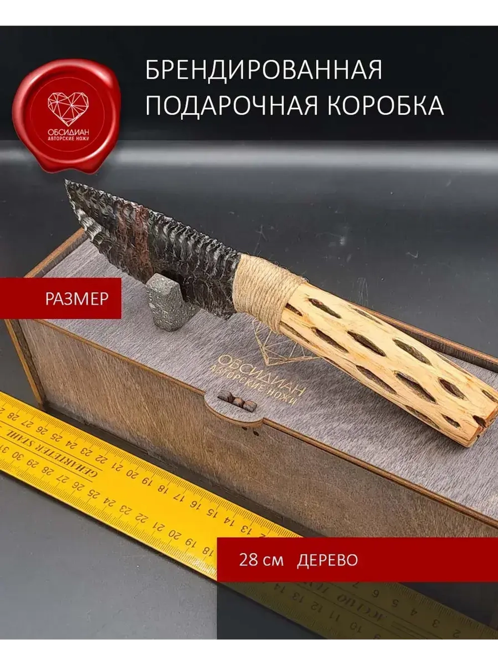 Нож обсидиановый рукоять кактус от 23 см
