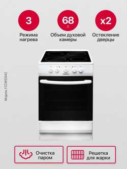 Электрическая плита Hansa FCCW53042