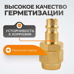 WDK-40PPB Штуцер быстроразьемного соединения под шланг с обжимной гайкой 10х14 мм; латунь