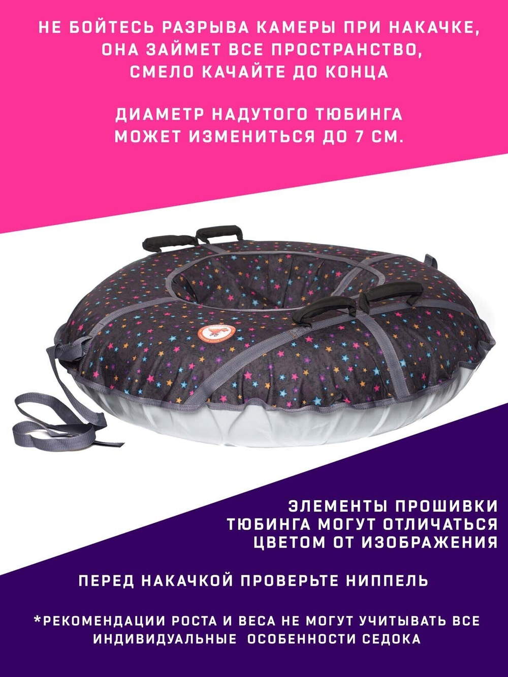 Тюбинг Игрокат Звезды на черном- 120 см.