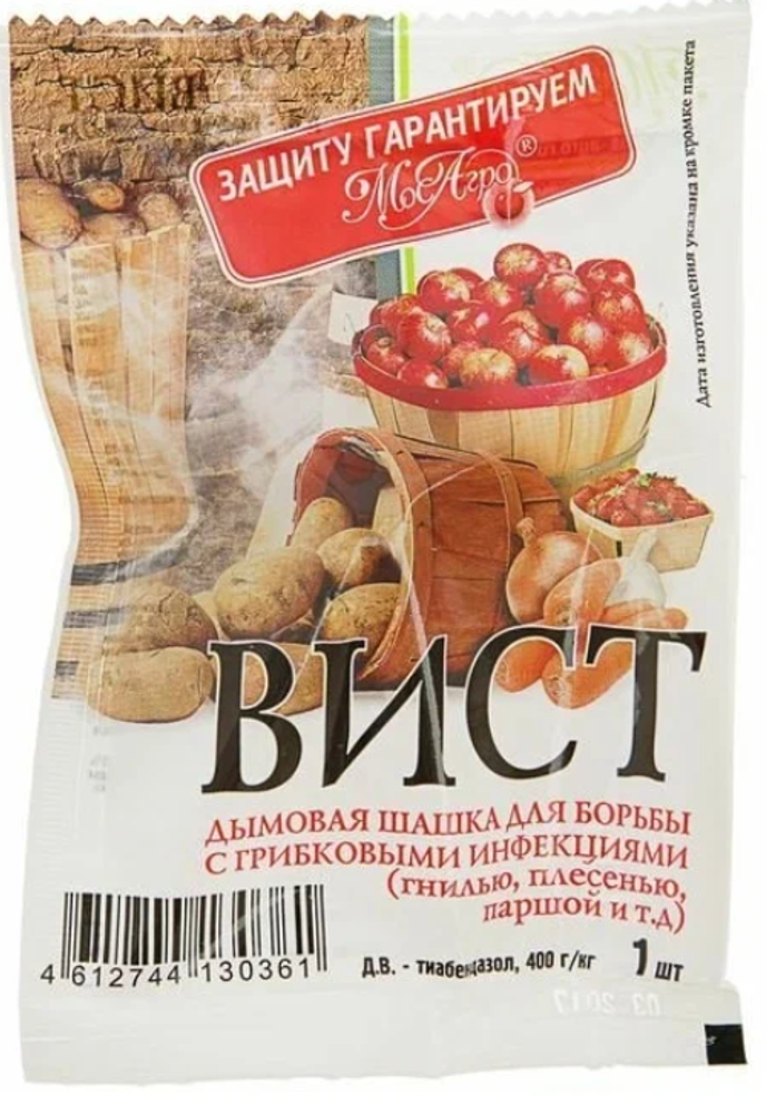 Шашка дымовая Вист 5гр