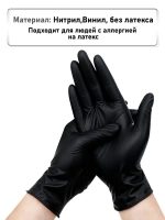 Перчатки нитриловые с добавлением винила, 50 пар, размер XS, цвет чёрный