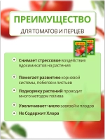 Здравень Турбо удобрение для томатов и перцев 30гр *5шт