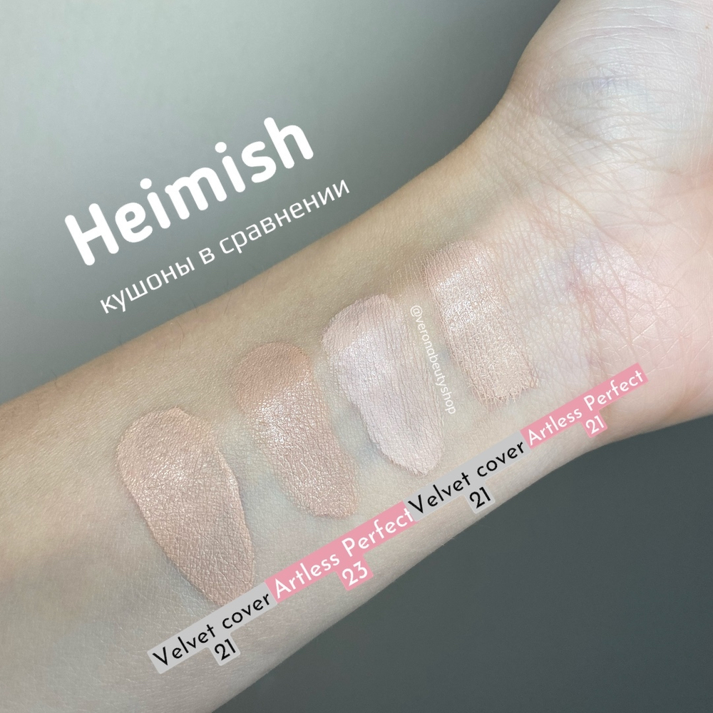 Кушон Heimish Velvet Cover Cushion 21 SPF50+