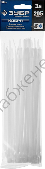 ЗУБР КОБРА 3.6 х 205 мм, нейлон РА66, кабельные стяжки с плоским замком белые, 50 шт, Профессионал (30930-36-205)