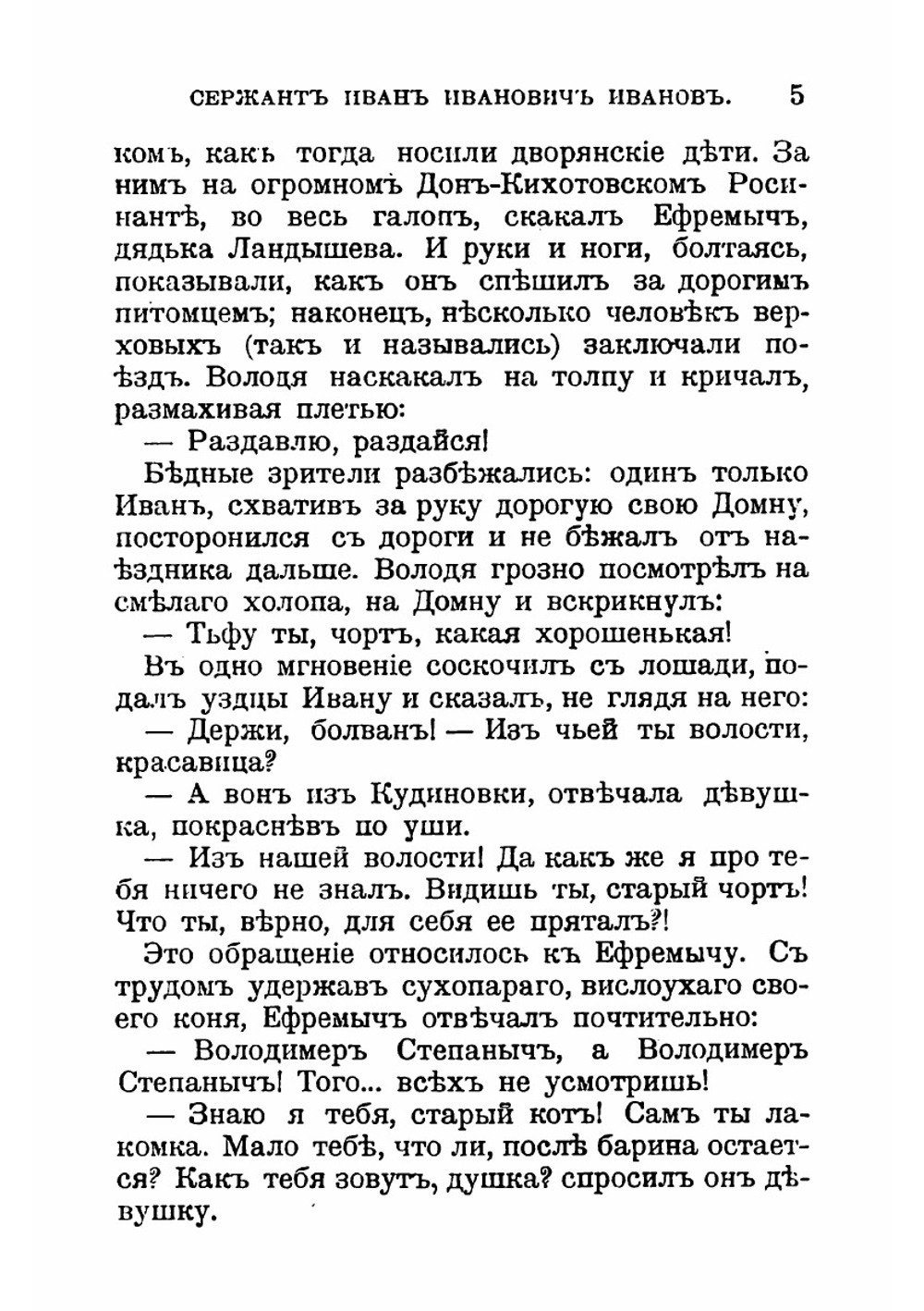 Исторические повести | Кукольник Нестор Васильевич