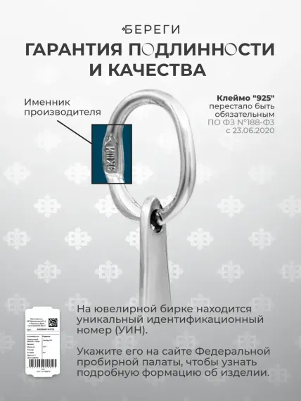 Подвеска Капля воды из серебра 925 пробы, гарантия подлинности.