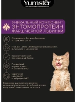 Влажный корм для котят и беременных кошек, Лосось, 24 шт