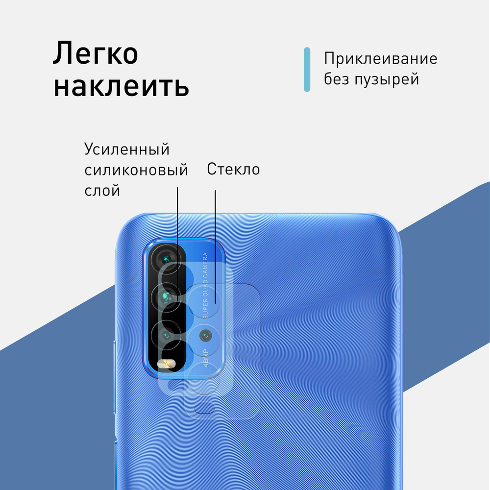 Стекло на камеру ROSCO для Xiaomi Redmi 9T оптом (арт. XM-R9T-CLEAR-CAM-GLASS)