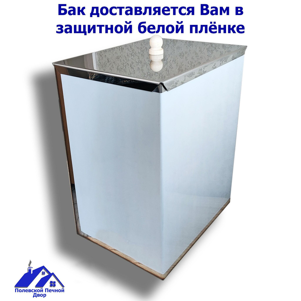 Бак для печи (бани) 60 л. из нержавейки 1 мм