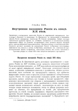 Задачи русской армии. Сочинение. Том 3 | Куропаткин Алексей Николаевич