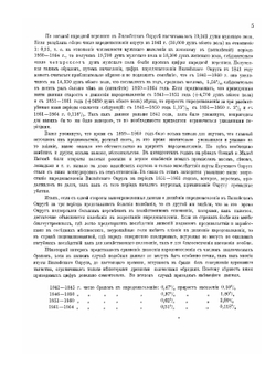 Вилюйский округ Якутской области. Часть III | Р. Маак