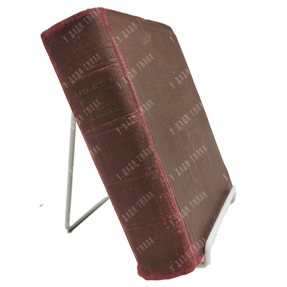 Стрепетова П.А. Воспоминания и письма. М.; Л.: Academia, 1934.