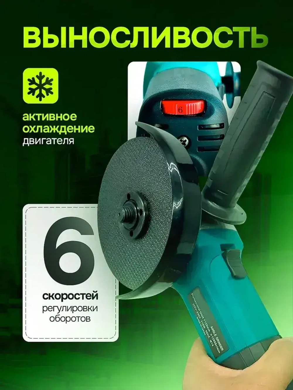 Болгарка УШМ 125мм с регулировкой оборотов 1100W, 11000 оборотов, Болгарка, 9558HNR, Угловая шлифовальная машина сетевая