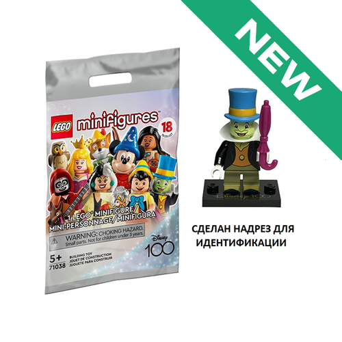 NEW Сверчок Джимини 71038 coldis100-3