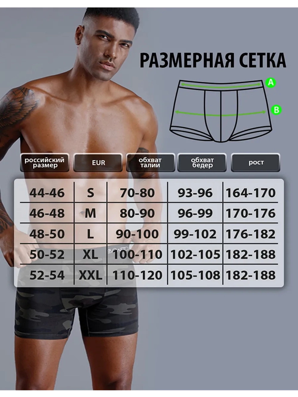 Трусы боксеры классические