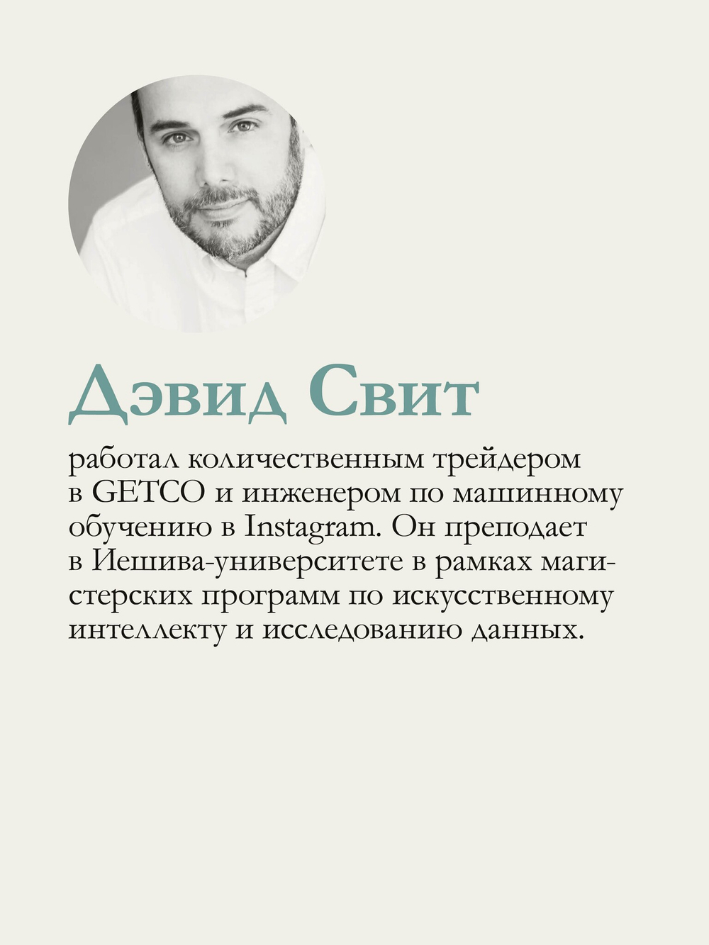 Тюнинг систем: экспериментирование для инженеров от A/B-тестирования до байесовской оптимизации