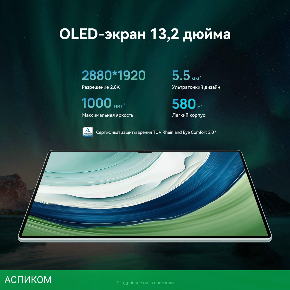 Планшет Huawei MatePad Pro PCE-W29 Kirin 12/256Gb черный (53013XXJ)