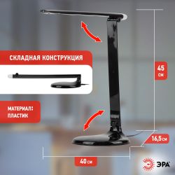 Настольный светильник ЭРА NLED-482-10W-BK светодиодный с ночником черный