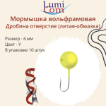 Мормышка ДРОБИНА ОТВЕРСТИЕ, R, 10 шт 0,52 г