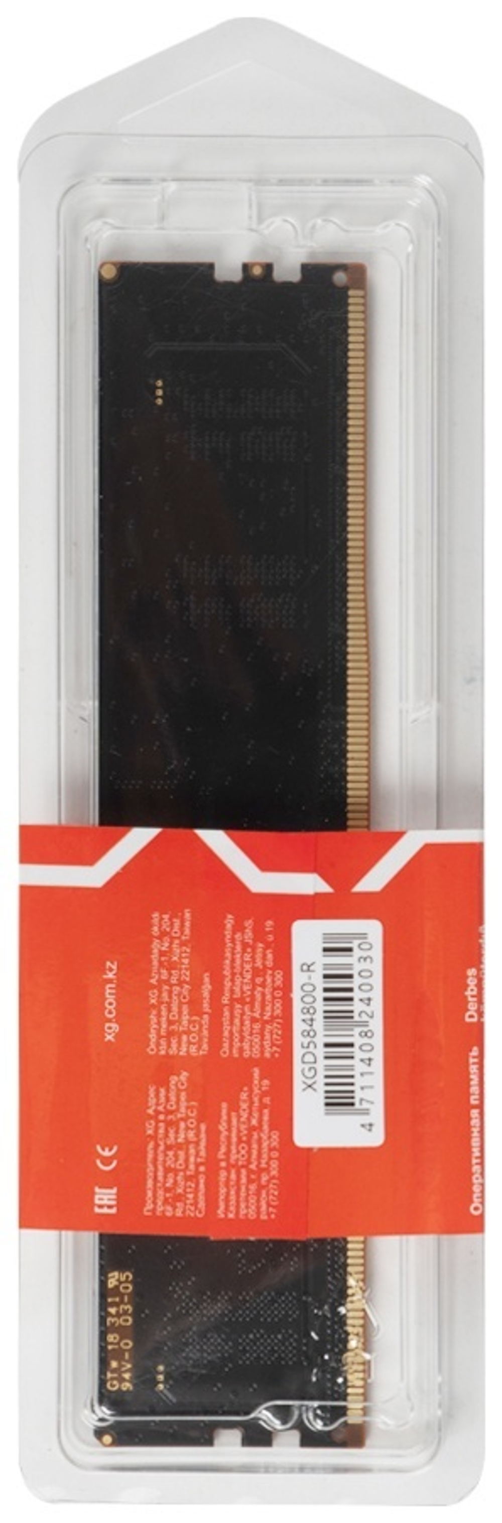 Оперативная память XG XGD584800-R 8 Гб
