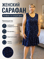 Женский сарафан «Милашка» свободного кроя с оборкой волна. Расцветки моделей обновляются каждую неделю. ОСТАВЛЯЕМ ЗА СОБОЙ ПРАВО отправить расцветку, которая есть на складе.