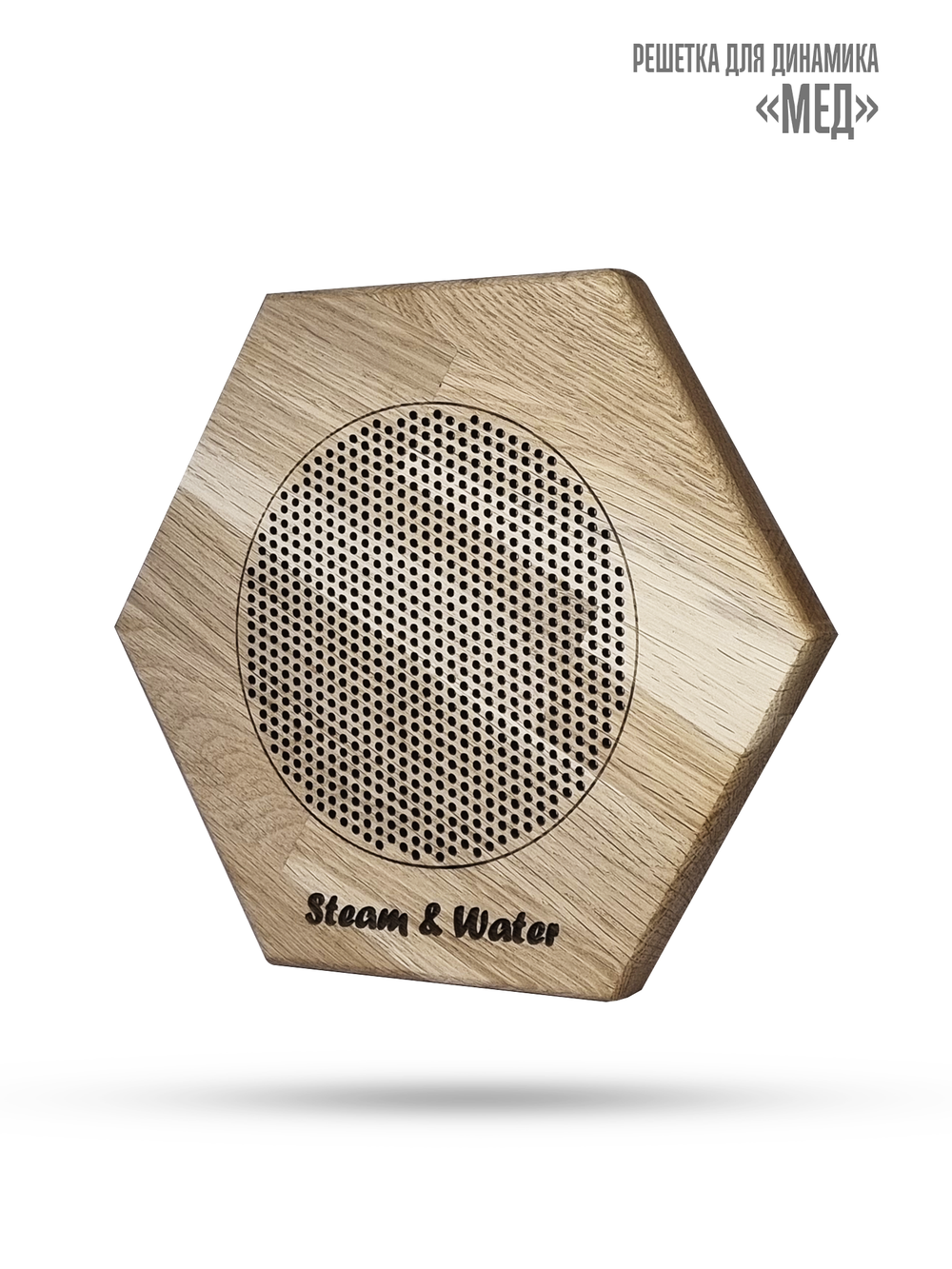 Дубовая сетка для динамика Steam & Water - Wood HONEY(МЁД)