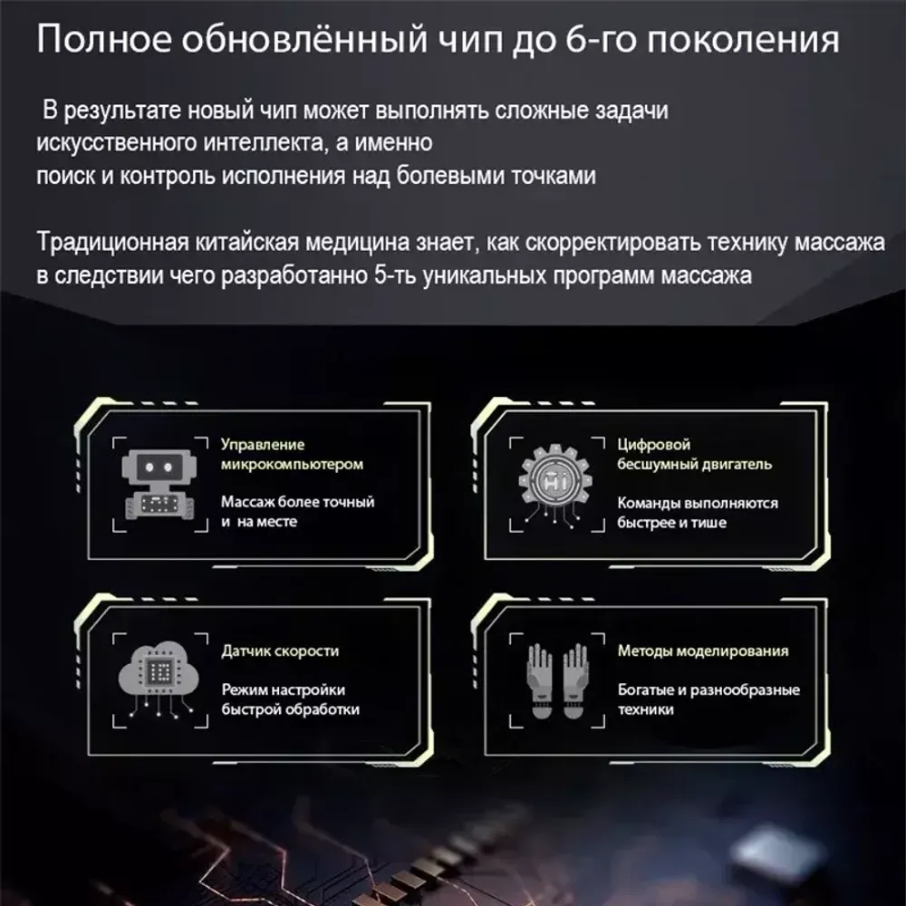 Массажное кресло Domtime LS 90